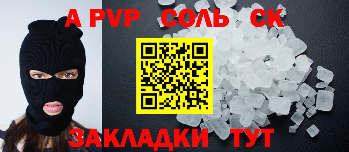 Alpha-PVP Crystall Ростов-на-Дону