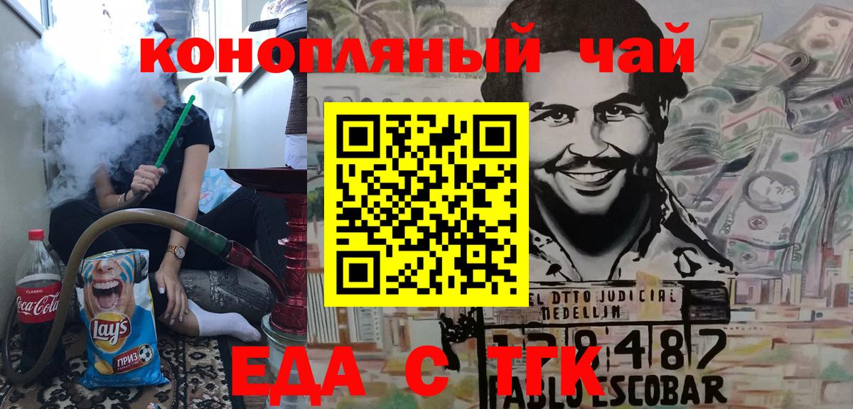 Ростов-на-Дону  Печенье с ТГК марихуана  Вход с VPN 