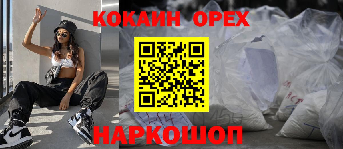 Cocaine  Cocaine Эквадор  Вход с VPN  Ростов-на-Дону  Кокаин Колумбийский 