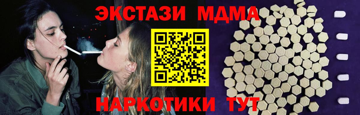 ЭКСТАЗИ Cube  Экстази  Ростов-на-Дону  где можно купить   ЭКСТАЗИ MDMA  MEGA сайт  Вход с VPN 