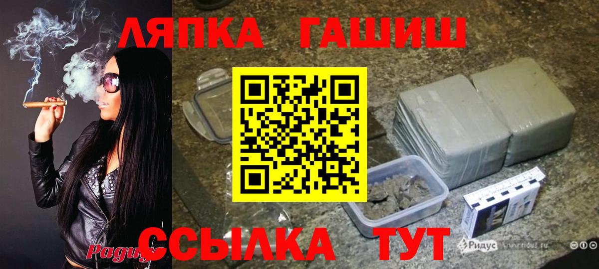 ГАШ  Вход с VPN  Ростов-на-Дону  Гашиш гарик  ГАШ хэш 