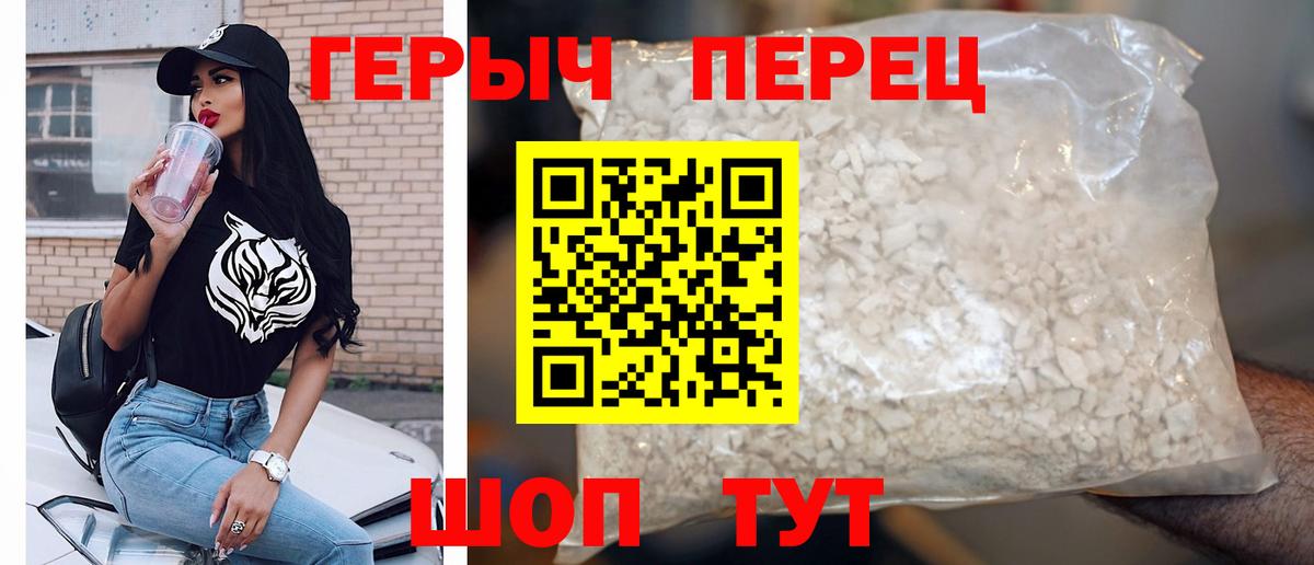 ГЕРОИН гречка  Вход с VPN  ГЕРОИН  Ростов-на-Дону 