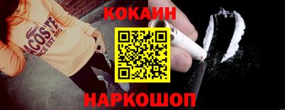 кокаин премиум Первоуральск