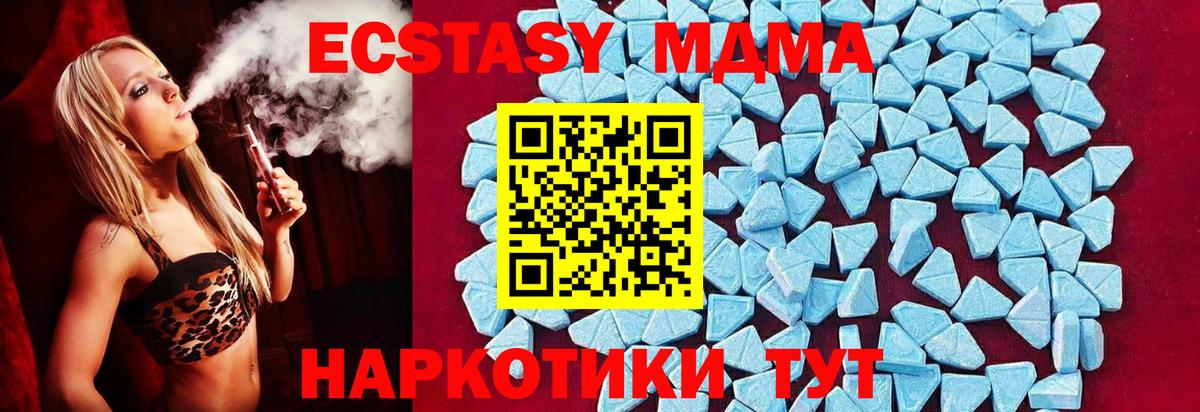 MDMA кристаллы Ростов-на-Дону