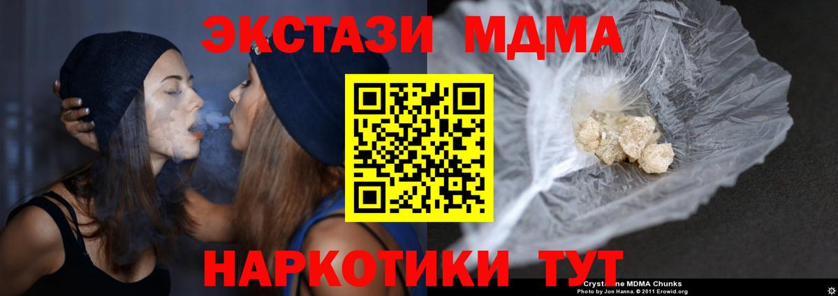 Ростов-на-Дону  МДМА молли  МДМА  Вход с VPN 