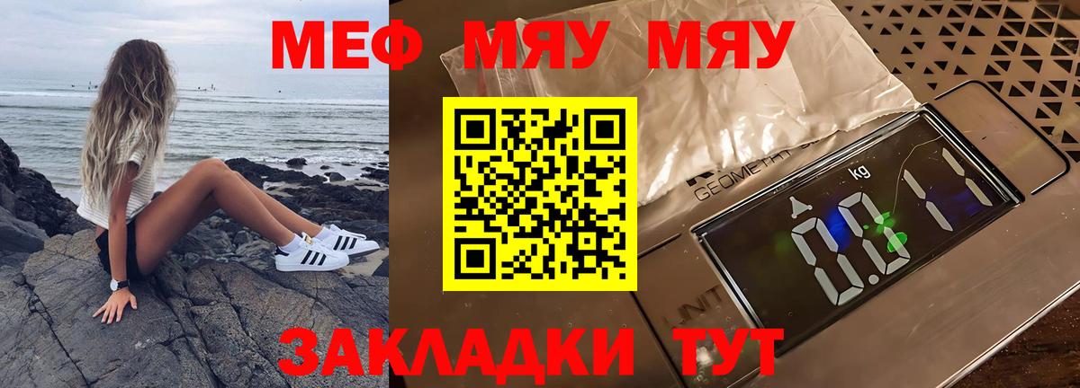 МЯУ-МЯУ mephedrone  МЯУ-МЯУ  Меф VHQ  Ростов-на-Дону  Вход с VPN 