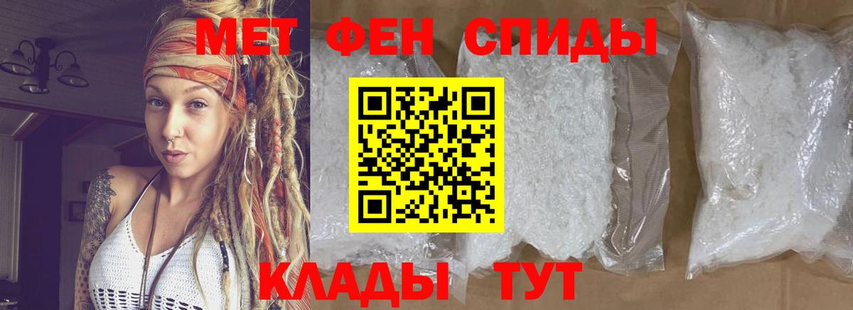Первитин винт  Вход с VPN  Ростов-на-Дону 