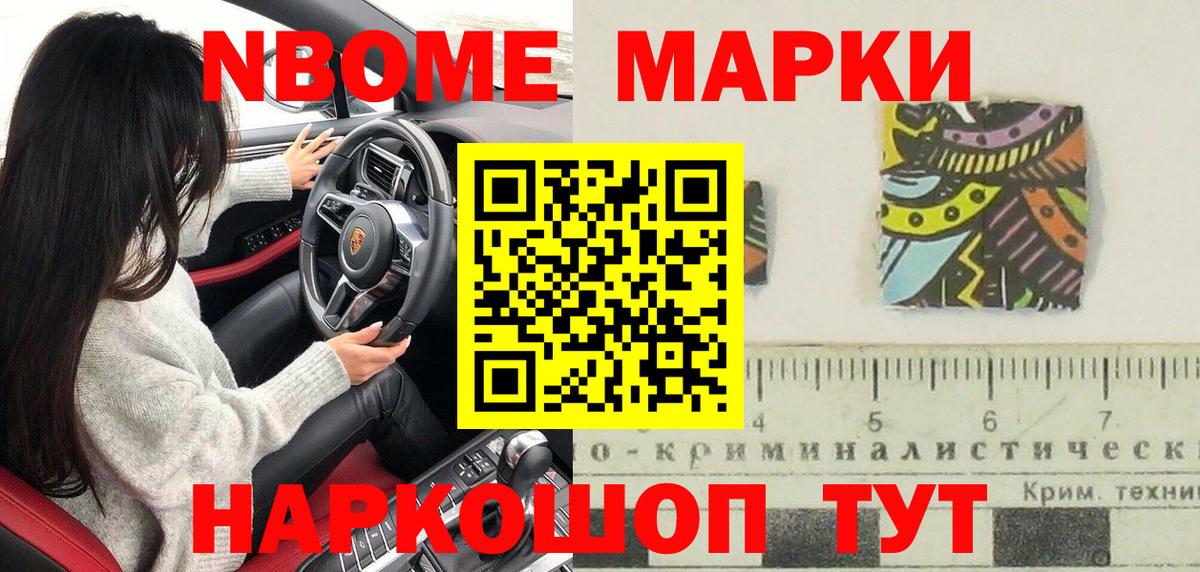 Ростов-на-Дону  Марки 25I-NBOMe 1,8мг  Марки 25I-NBOMe 1,8мг  Марки 25I-NBOMe  Вход с VPN 