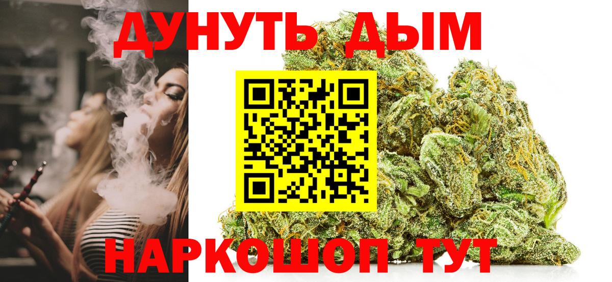 Ростов-на-Дону  Шишки марихуана планчик  Каннабис Amnesia  Вход с VPN  Каннабис THC 21% 